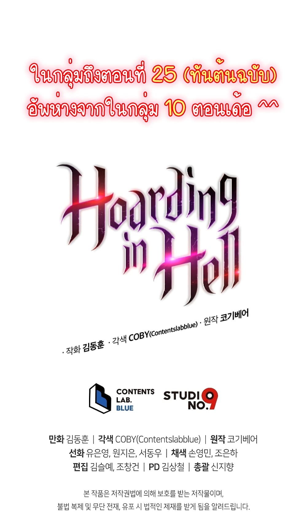 Hoarding in Hell 15 65