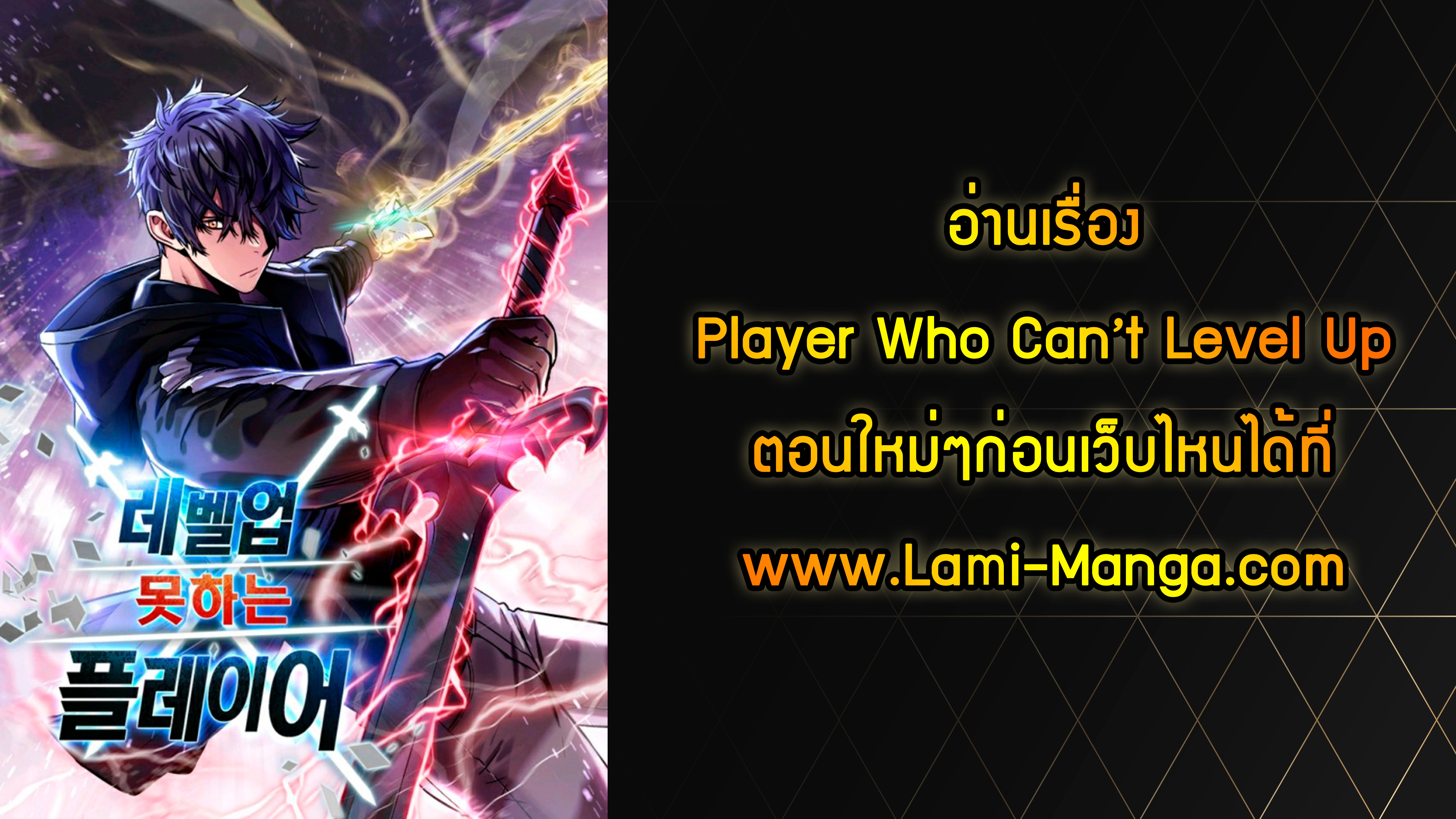 Player Who Canโ€t Level Up 41 15
