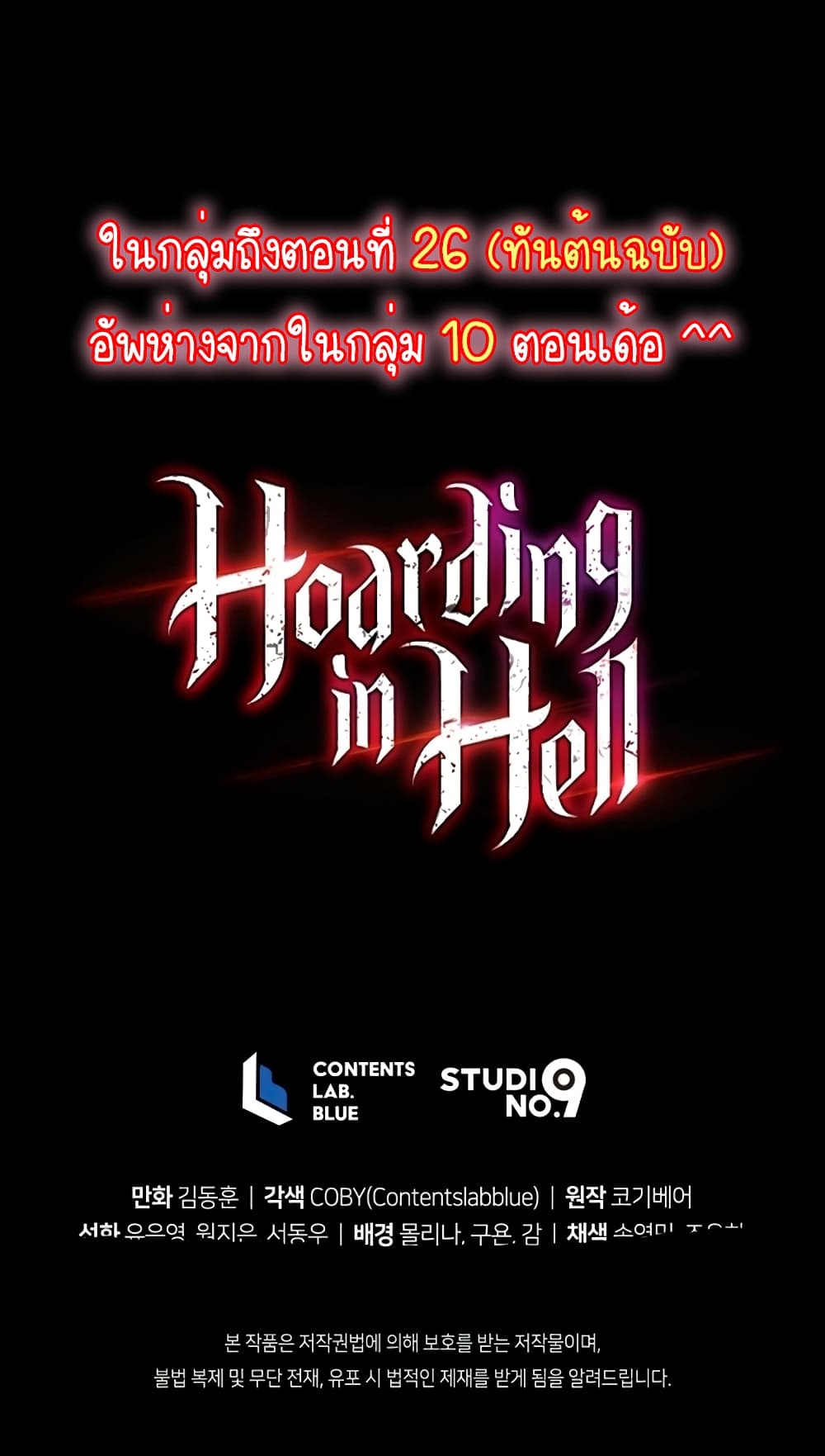 Hoarding in Hell16 (70)