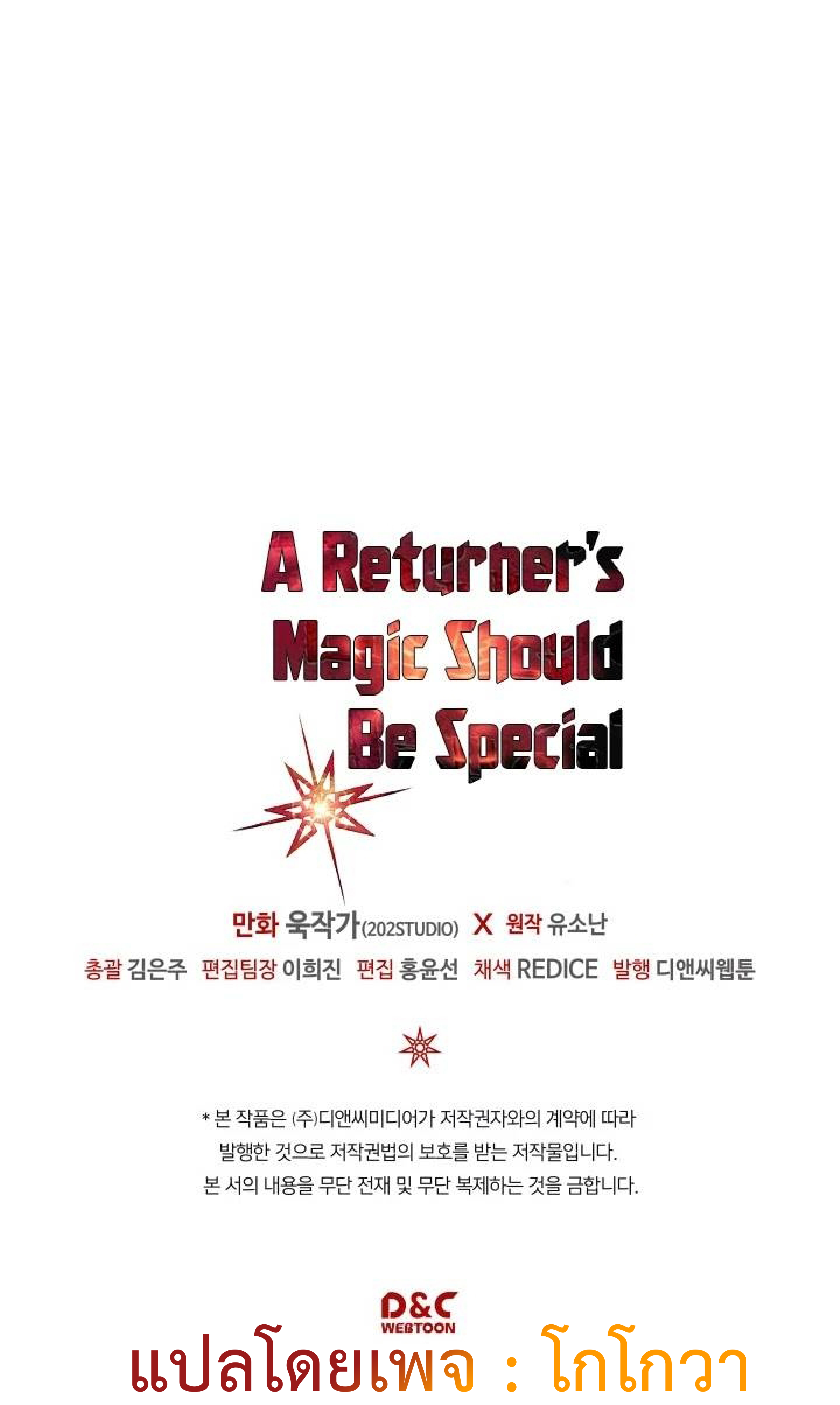 A Returnerโ€s Magic Should Be Special 108 69