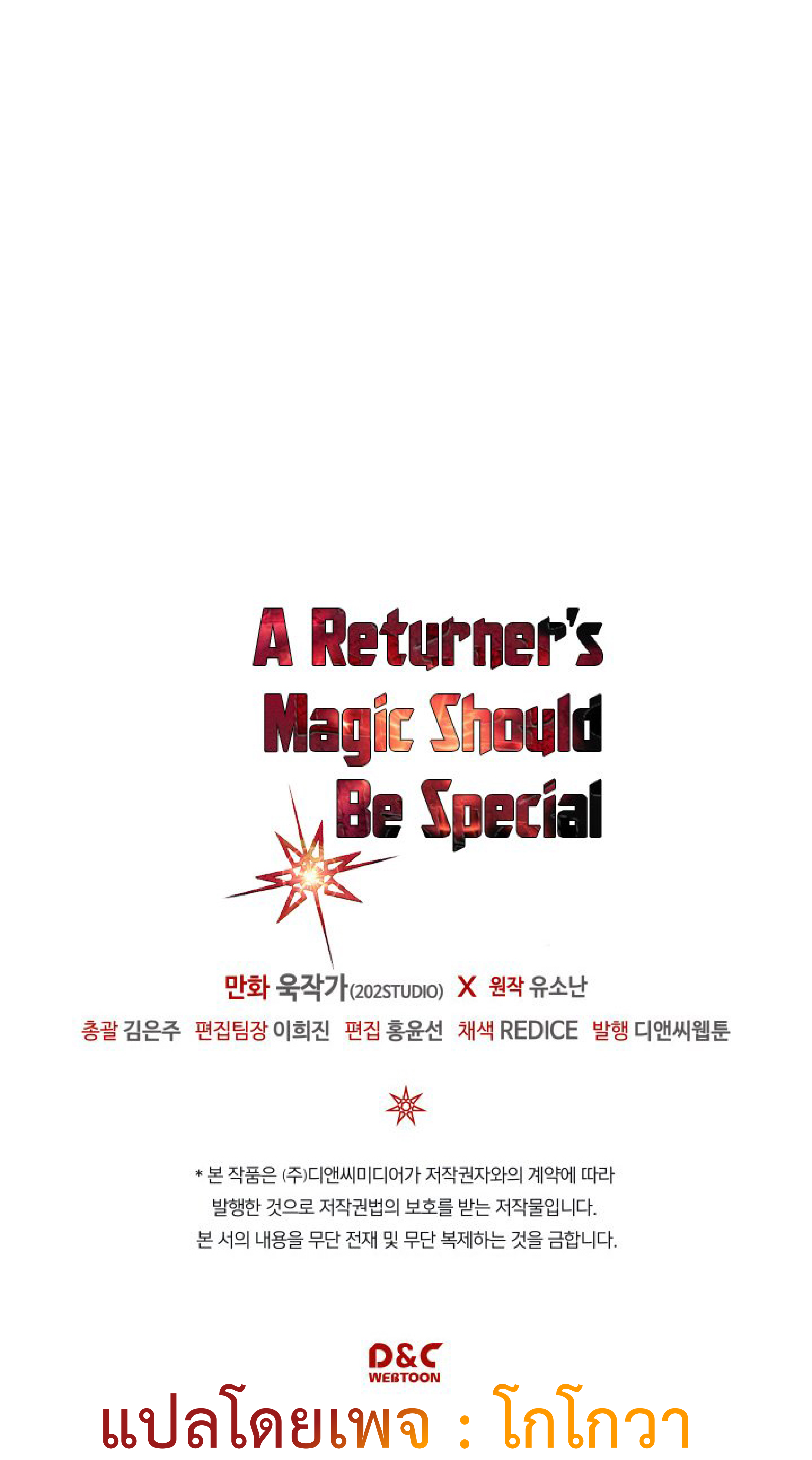A Returnerโ€s Magic Should Be Special 117 74