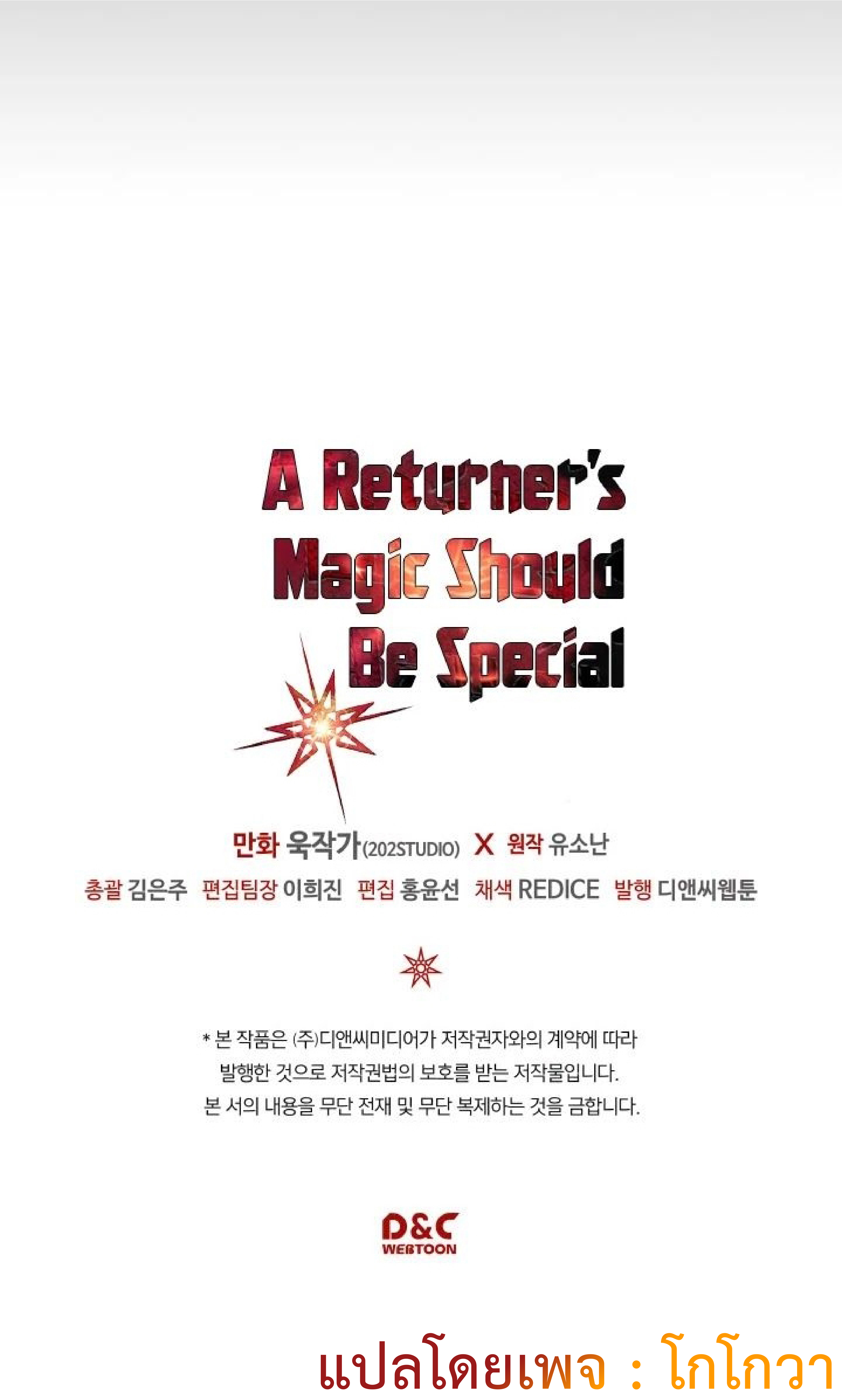 A Returnerโ€s Magic Should Be Special 107 54