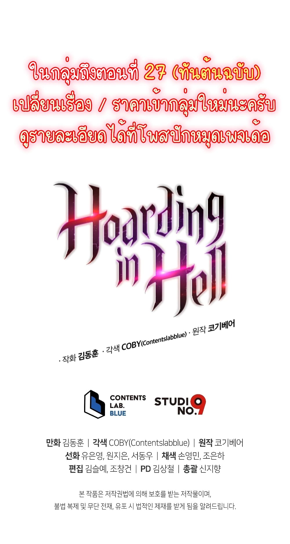 Hoarding in Hell17 (65)