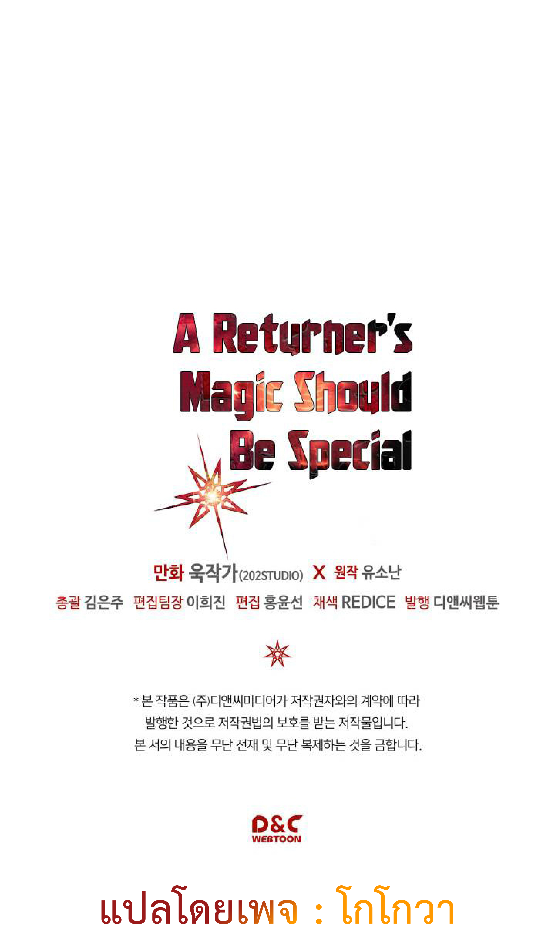 A Returnerโ€s Magic Should Be Special 110 66