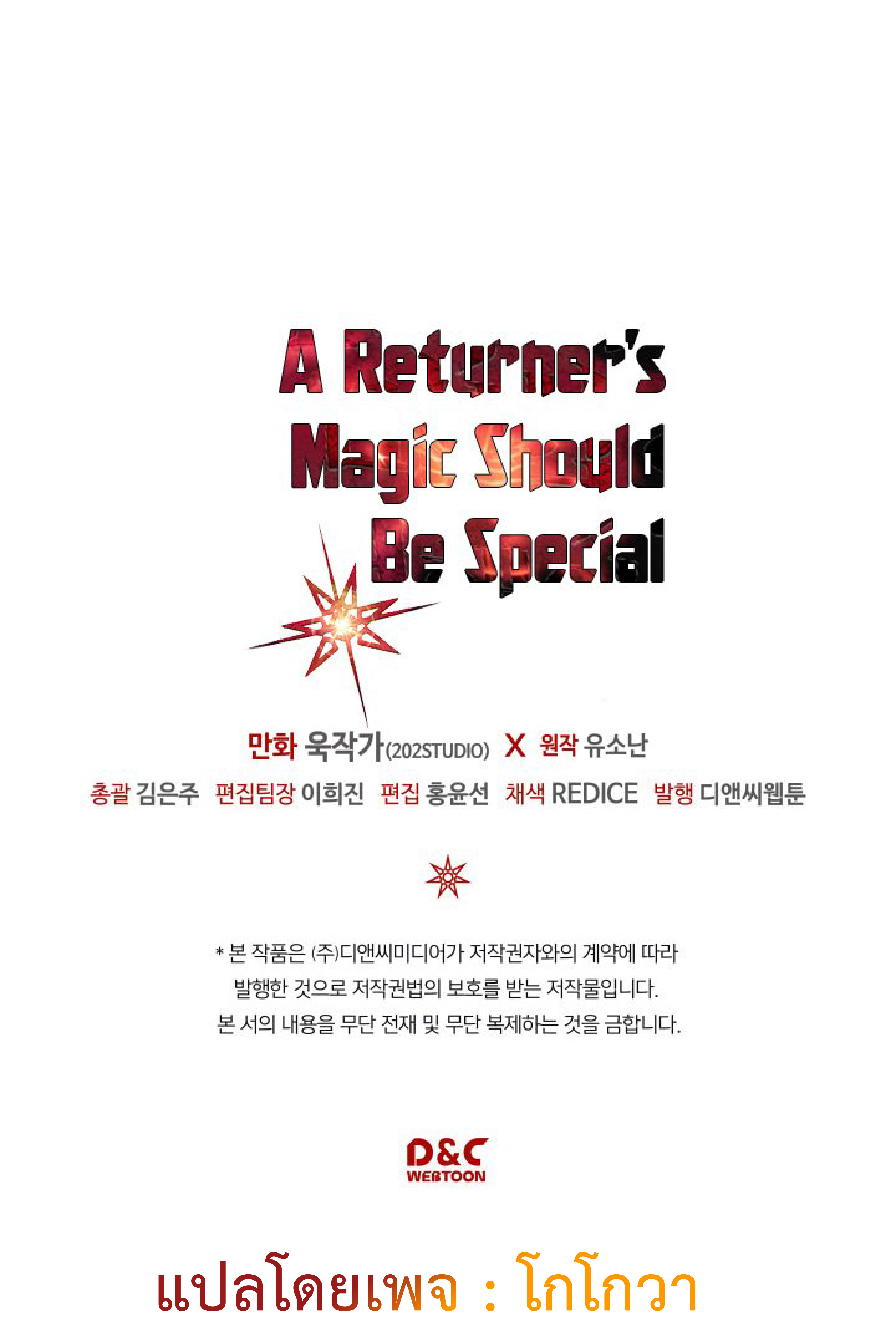 A Returnerโ€s Magic Should Be Special 116 58