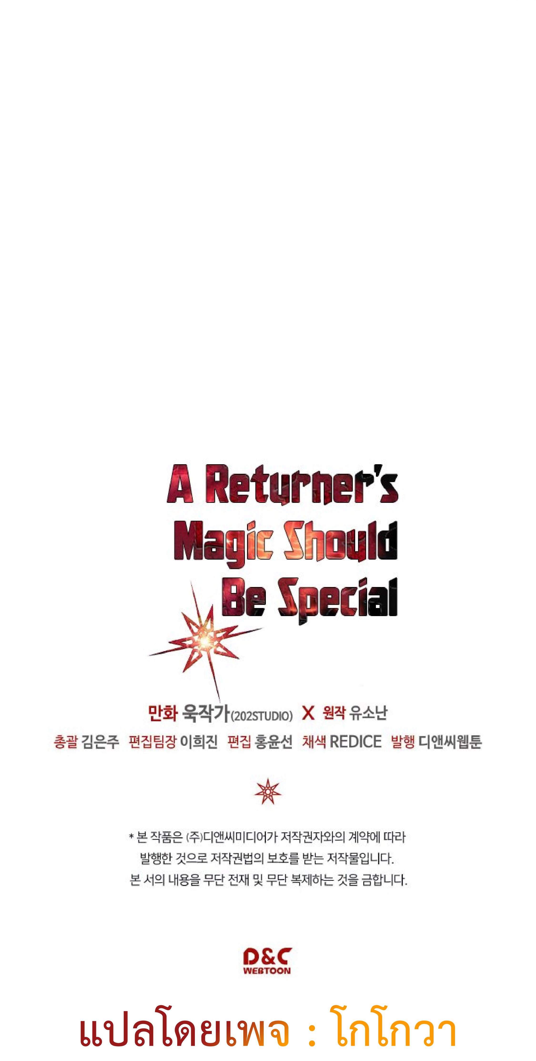 A Returnerโ€s Magic Should Be Special 113 59
