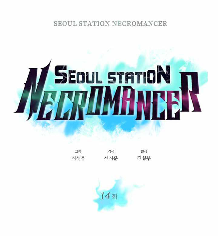 Seoul Stationโ€s Necromancer 14 (14)