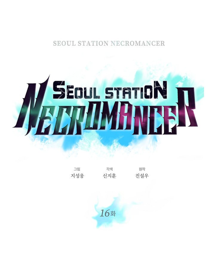 Seoul Stationโ€s Necromancer 16 (8)
