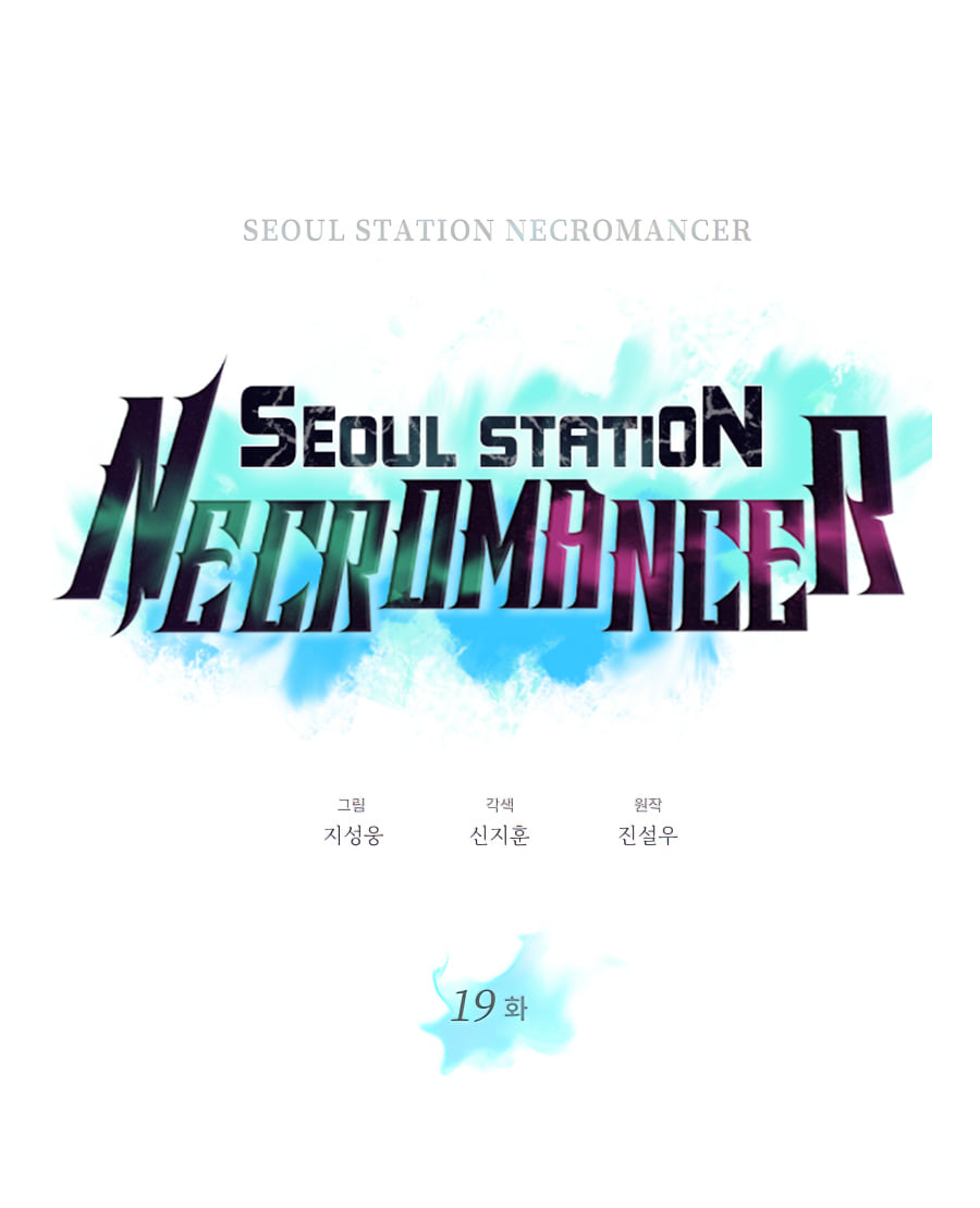 Seoul Stationโ€s Necromancer 19 (19)