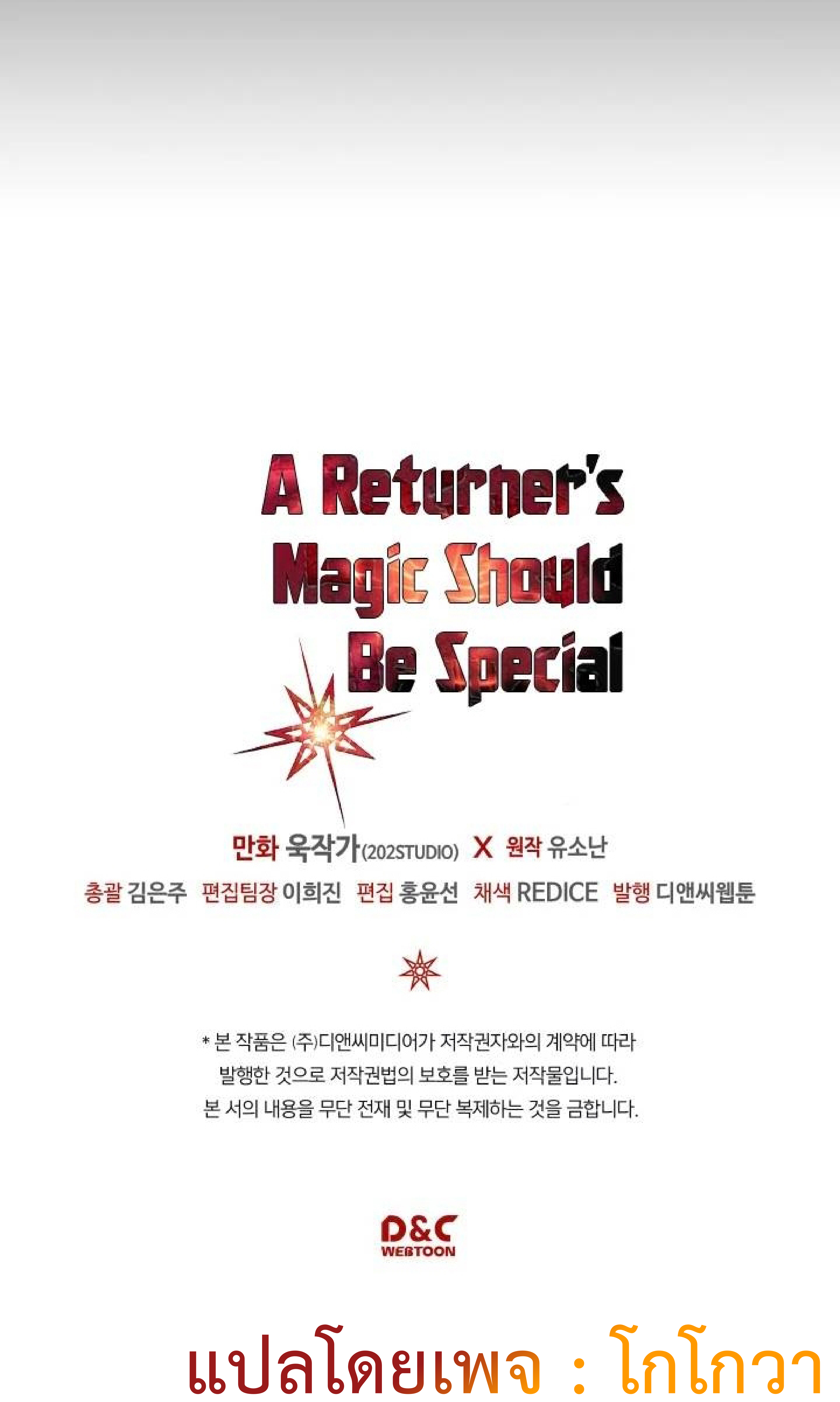 A Returnerโ€s Magic Should Be Special 105 (64)