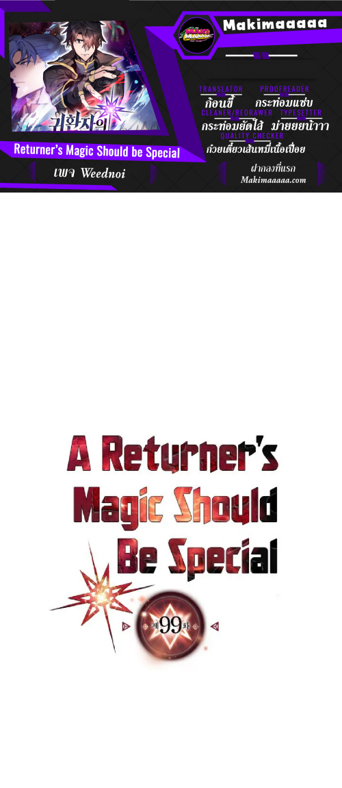 A Returnerโ€s Magic Should Be Special 99 (1)