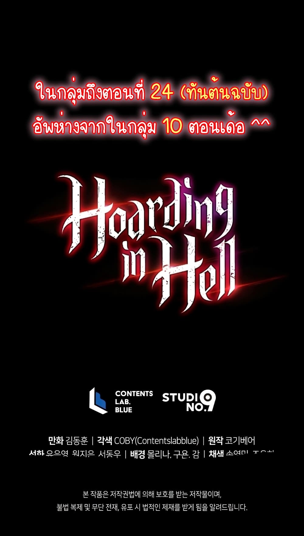 Hoarding in Hell 14 (85)