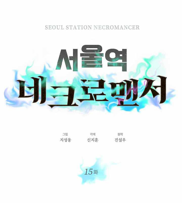 Seoul Stationโ€s Necromancer 15 (27)