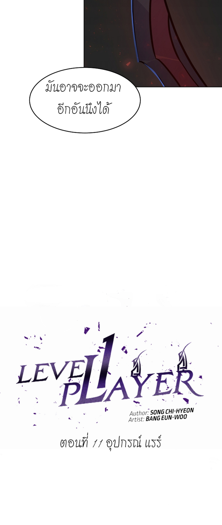 Level 1 Player 11 (5)