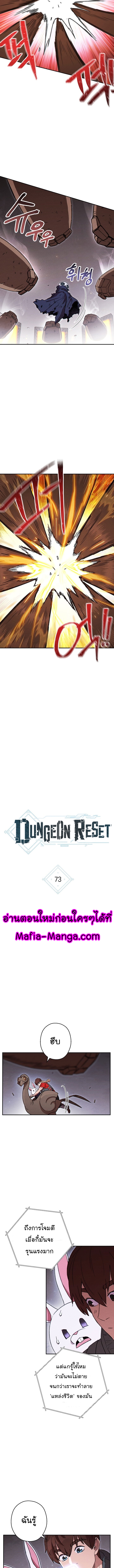 Dungeon Reset 73 02