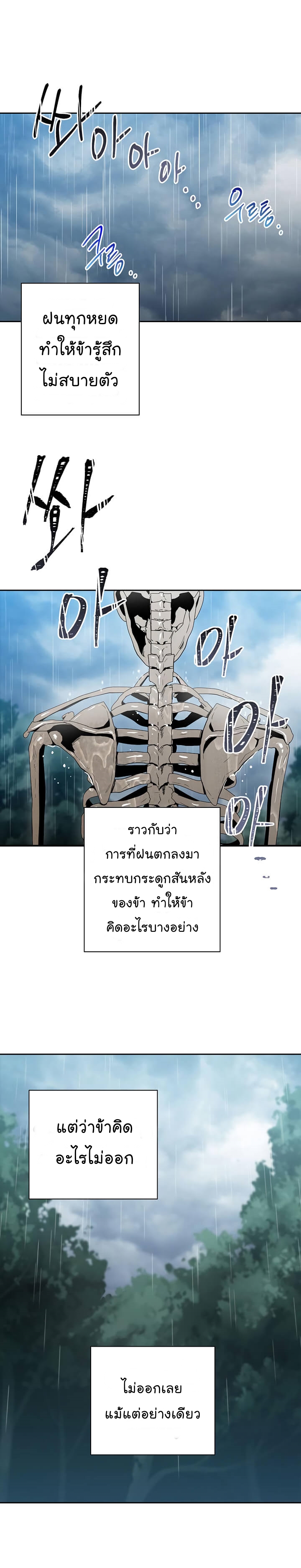 Skeleton Soldier 88 16